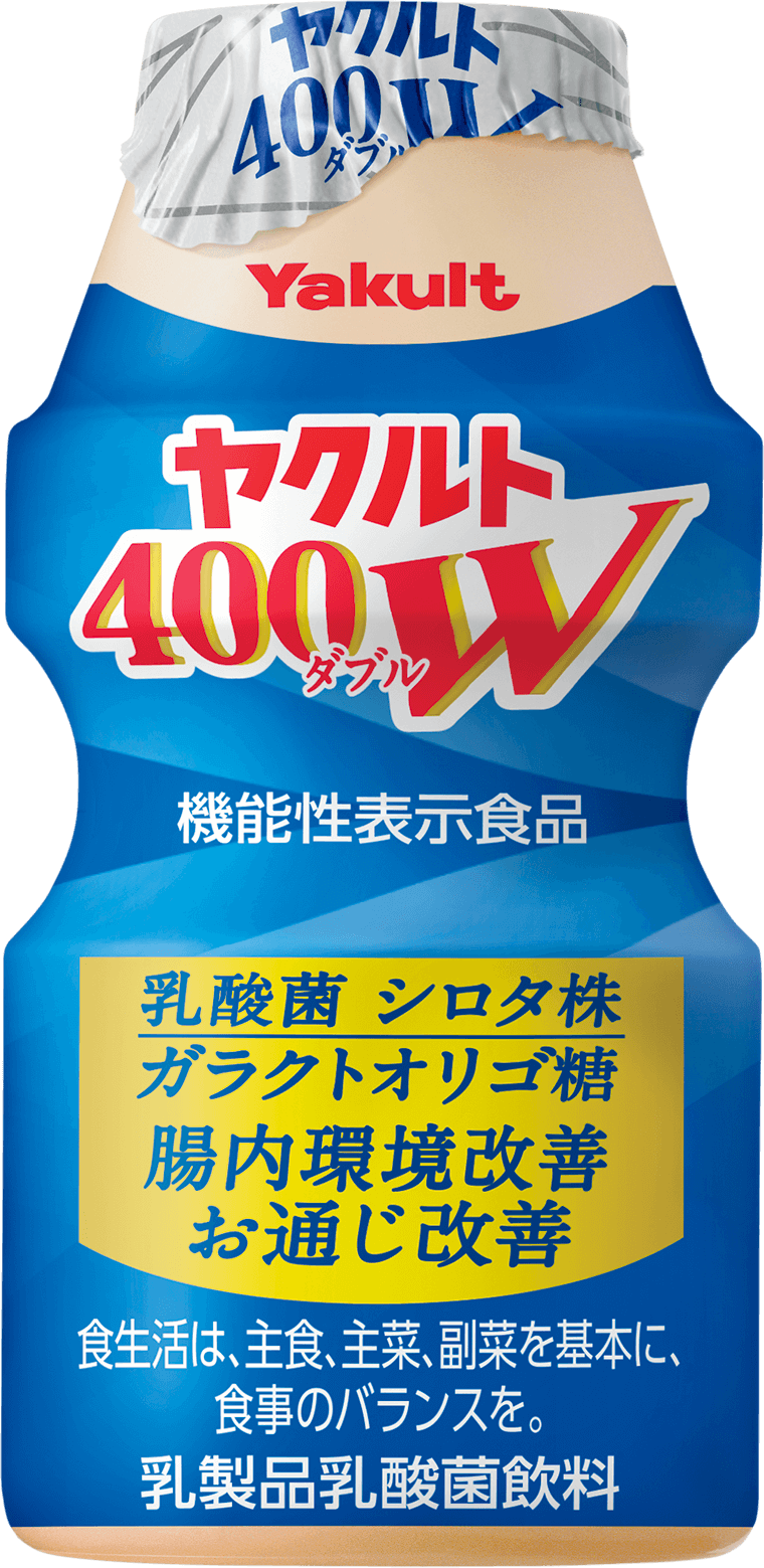 Wの強さでお通じ改善 ヤクルト400w 特設サイト ヤクルト本社