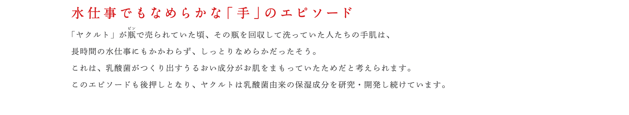 水仕事でもなめらかな「手」のエピソード