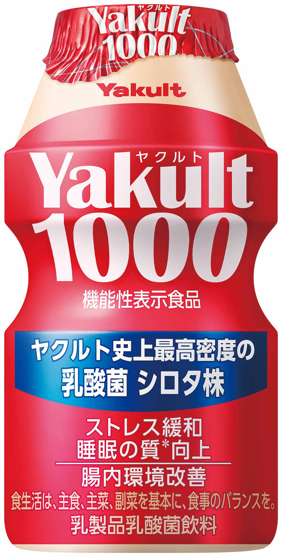 Yakult（ヤクルト）1000｜商品情報｜ヤクルト本社