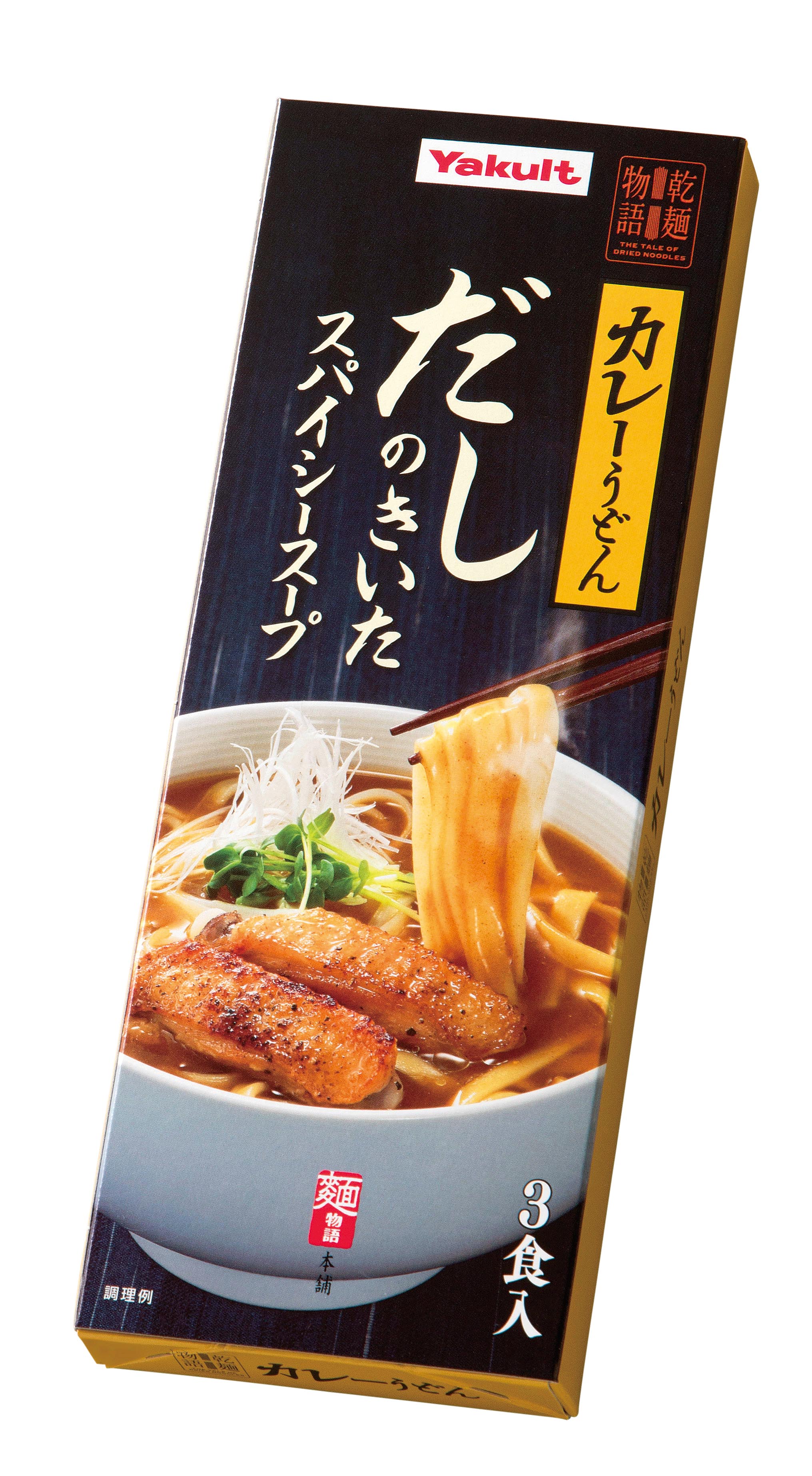 乾麺物語 カレーうどん（３食入り）〔従来品〕