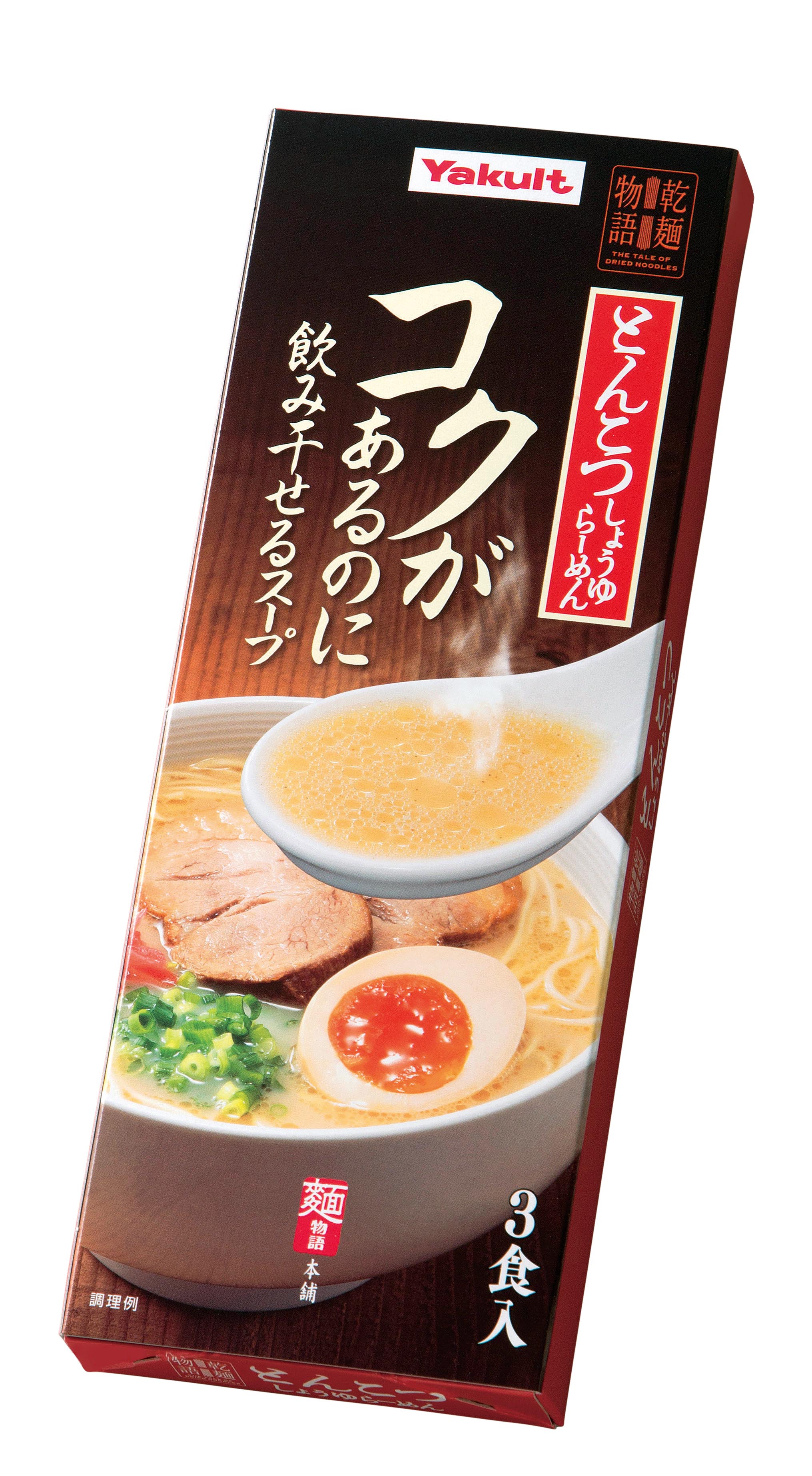 乾麺物語 とんこつしょうゆらーめん（３食入り）〔従来品〕