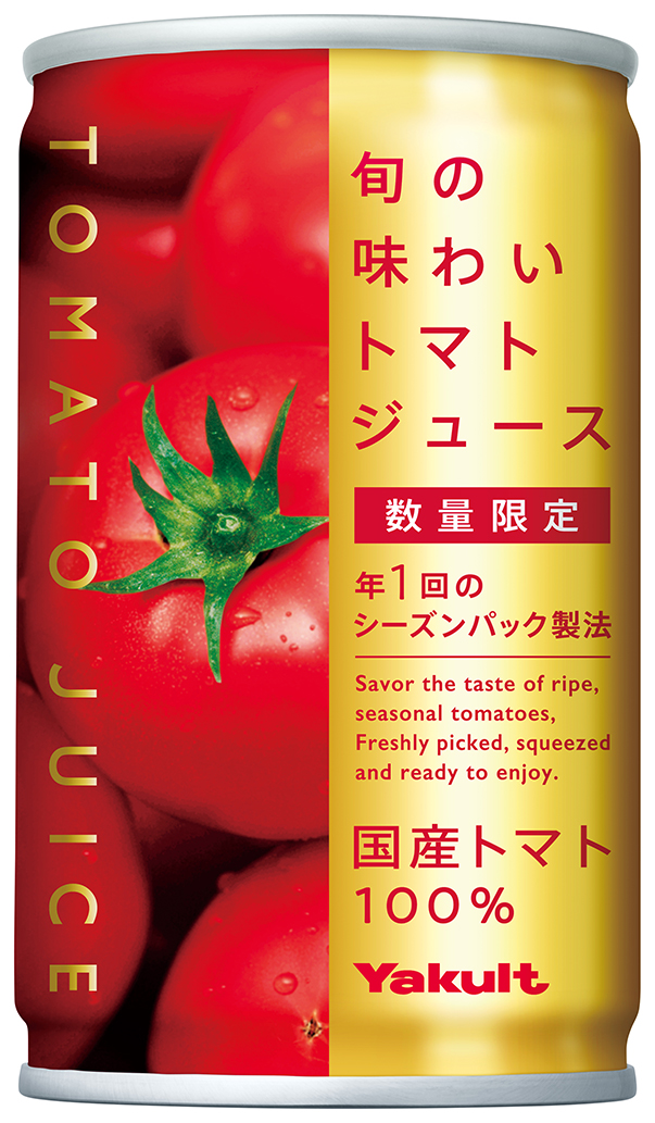 トマトジュース （数量限定）｜商品情報｜ヤクルト本社